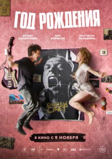 film-poster